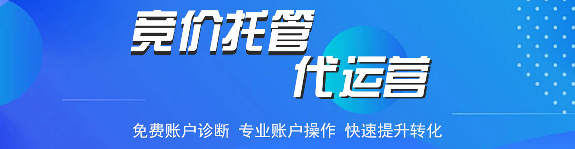 浦北百度推广竞价